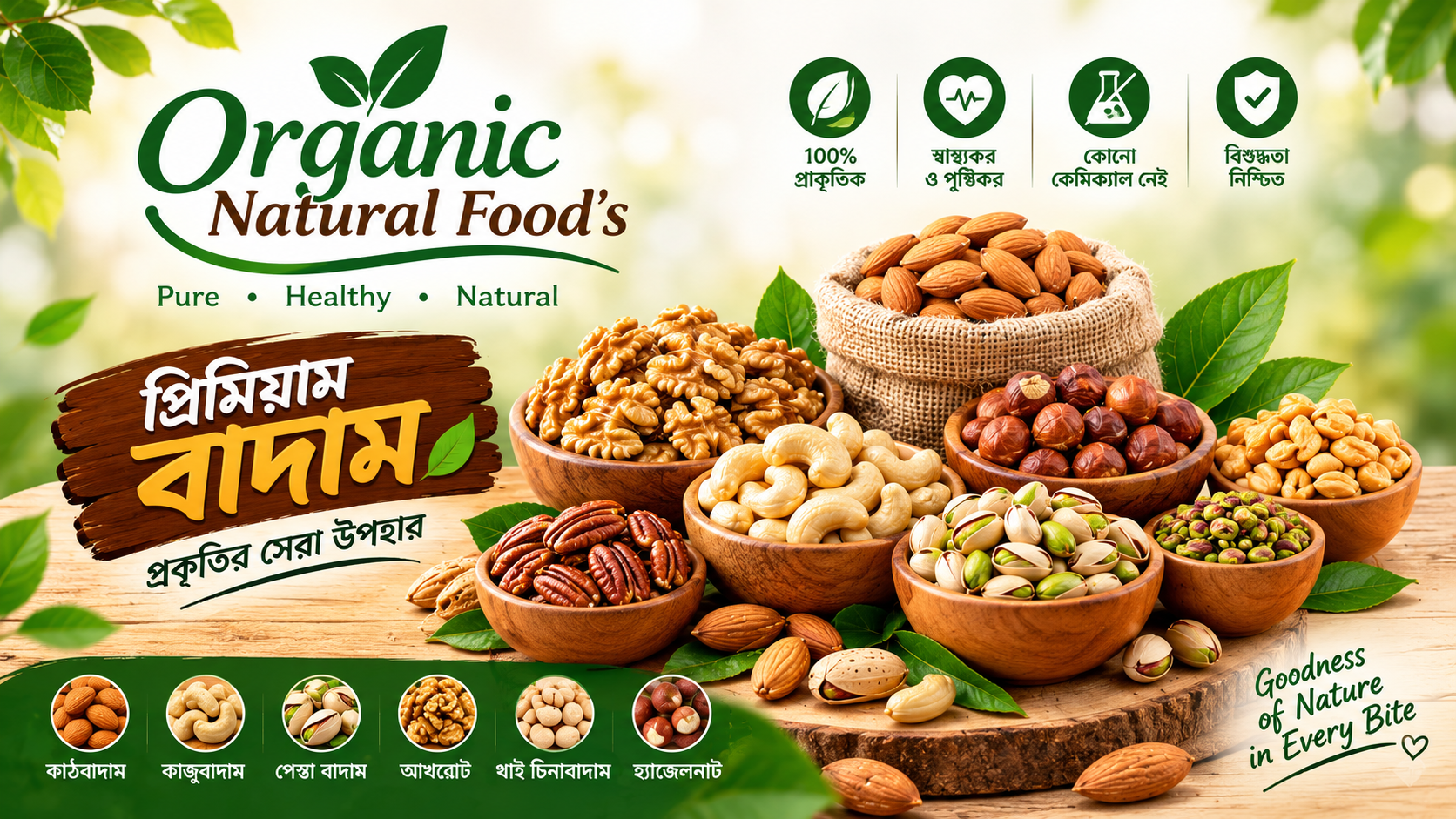 সব ডিসকাউন্ট প্রোডাক্টসের স্পেশাল অফার জোন